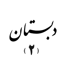 elementary